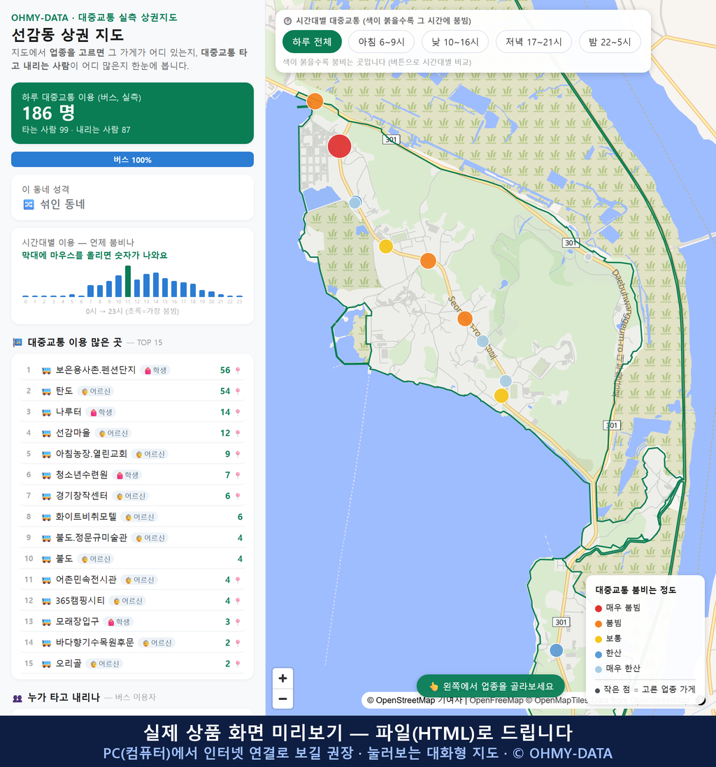 인터랙티브 지도 미리보기(실제 상품은 클릭형 HTML)