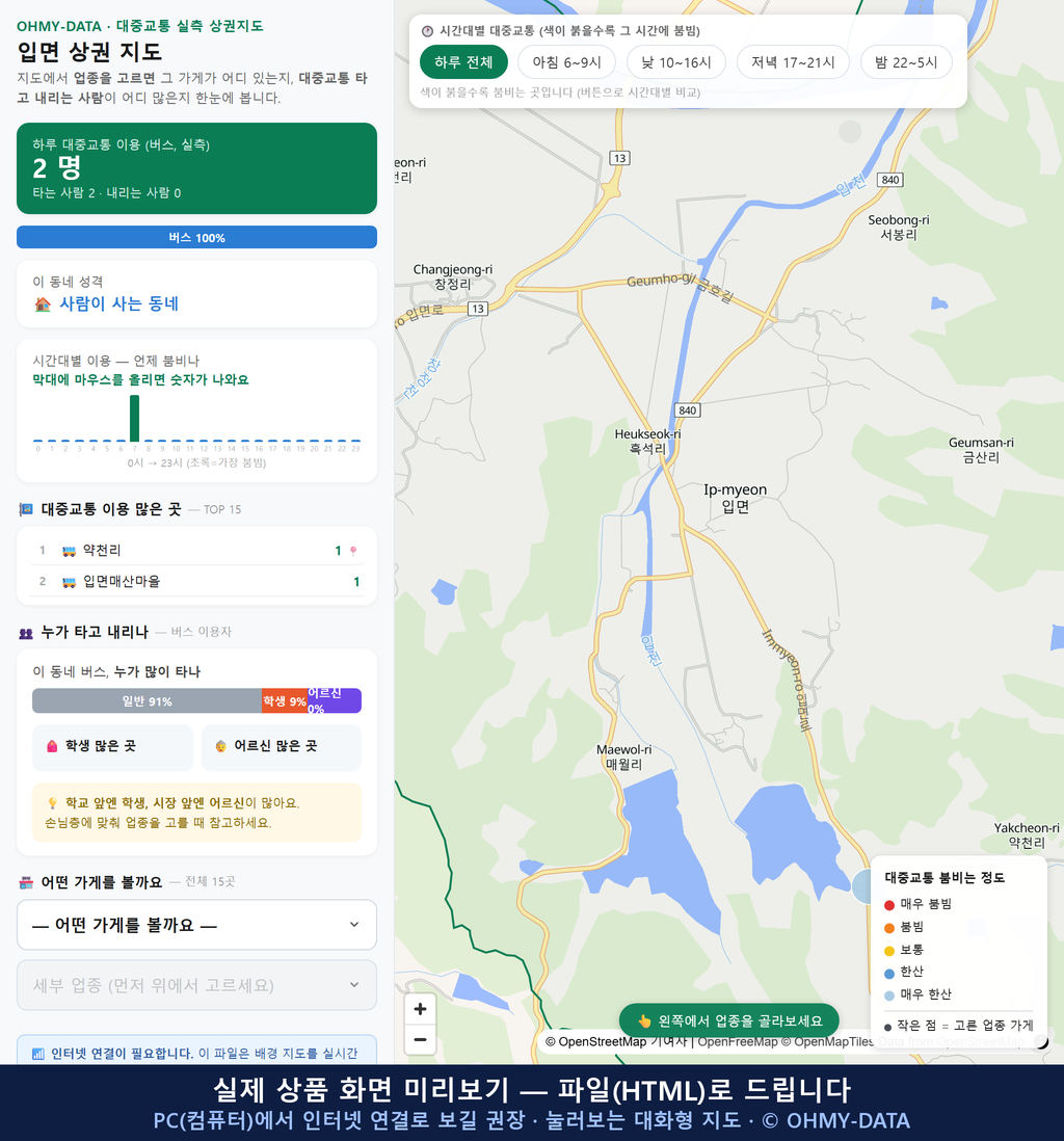 인터랙티브 지도 미리보기(실제 상품은 클릭형 HTML)