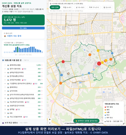 인터랙티브 지도 미리보기(실제 상품은 클릭형 HTML)