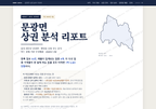 문광면 문광면_표지.png