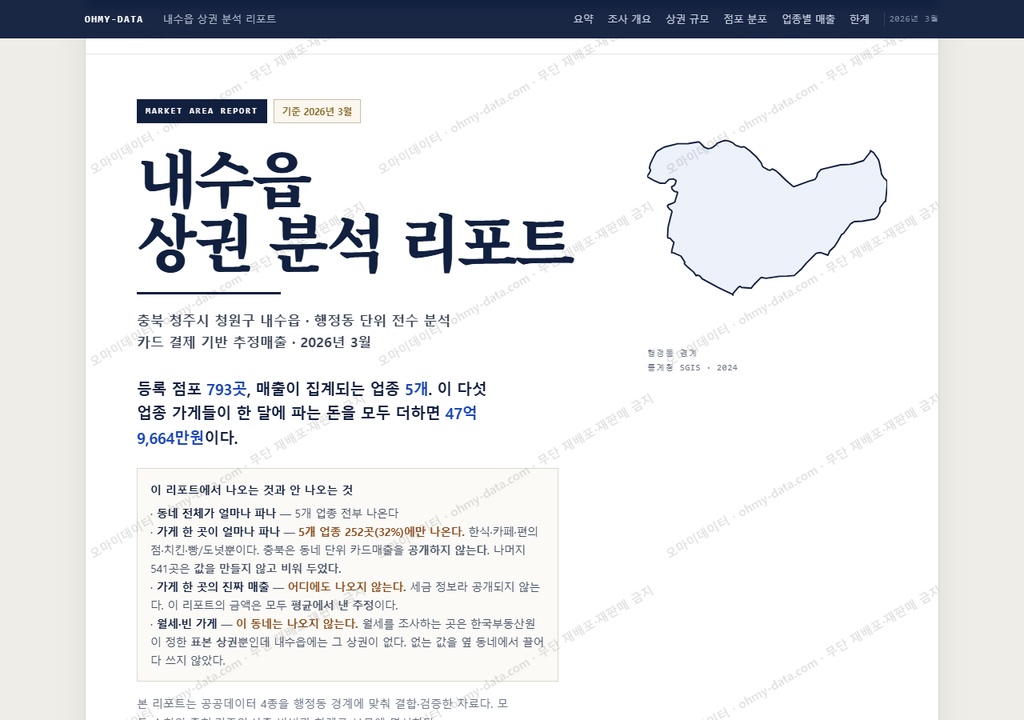 내수읍 내수읍_표지.png