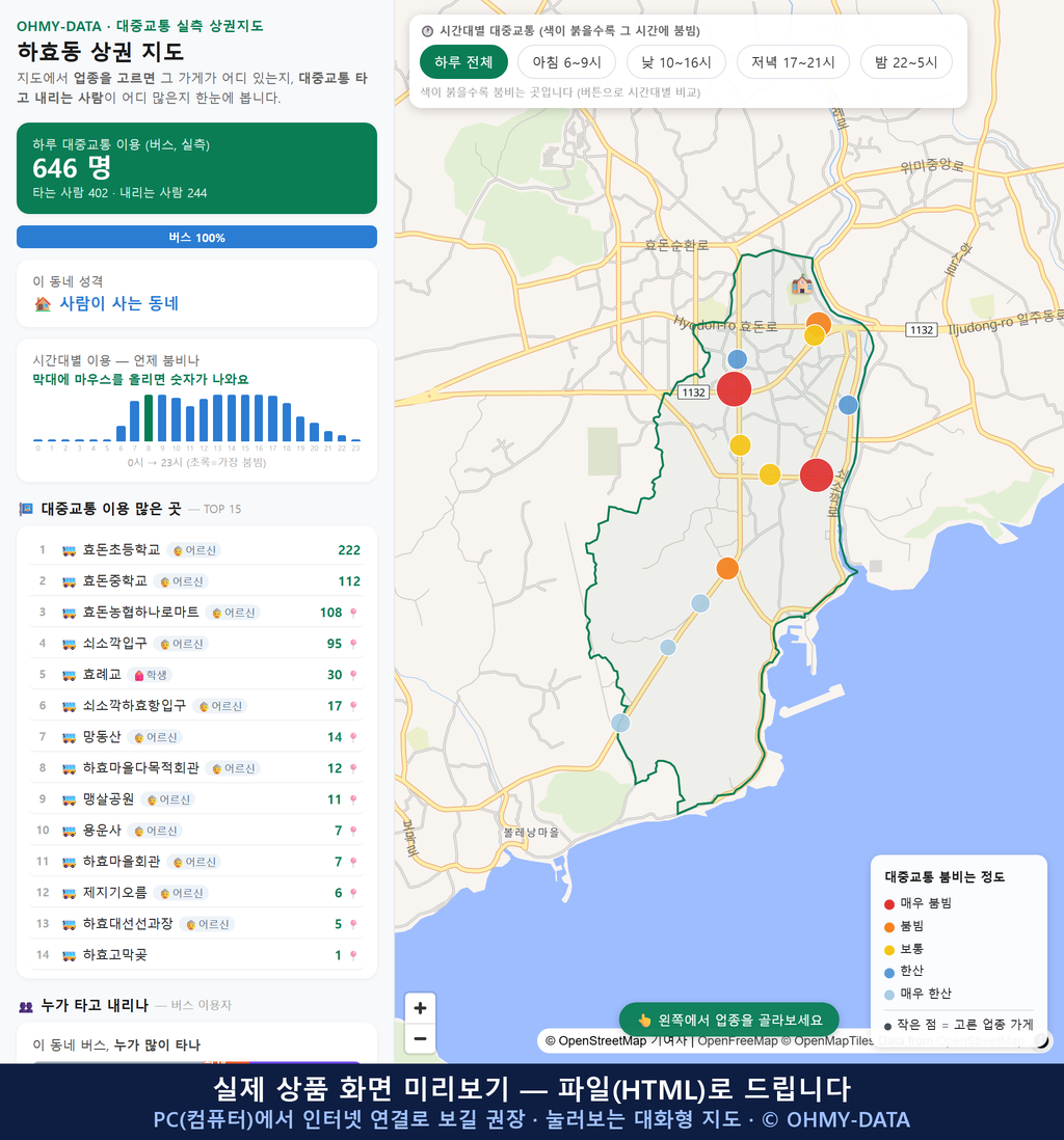 인터랙티브 지도 미리보기(실제 상품은 클릭형 HTML)