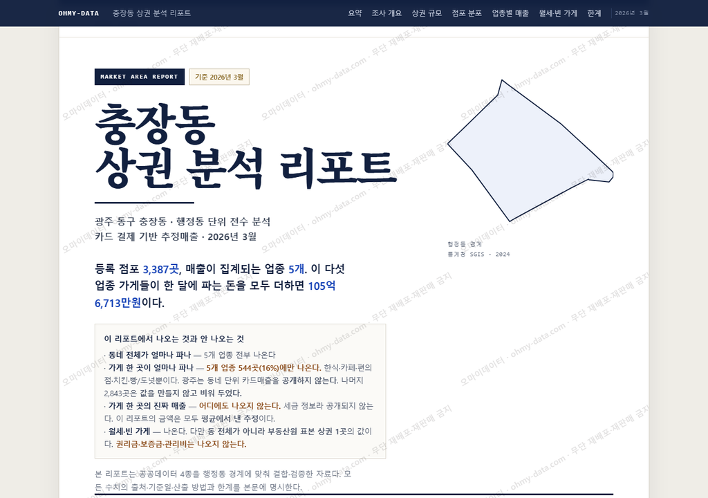 충장동 충장동_표지.png