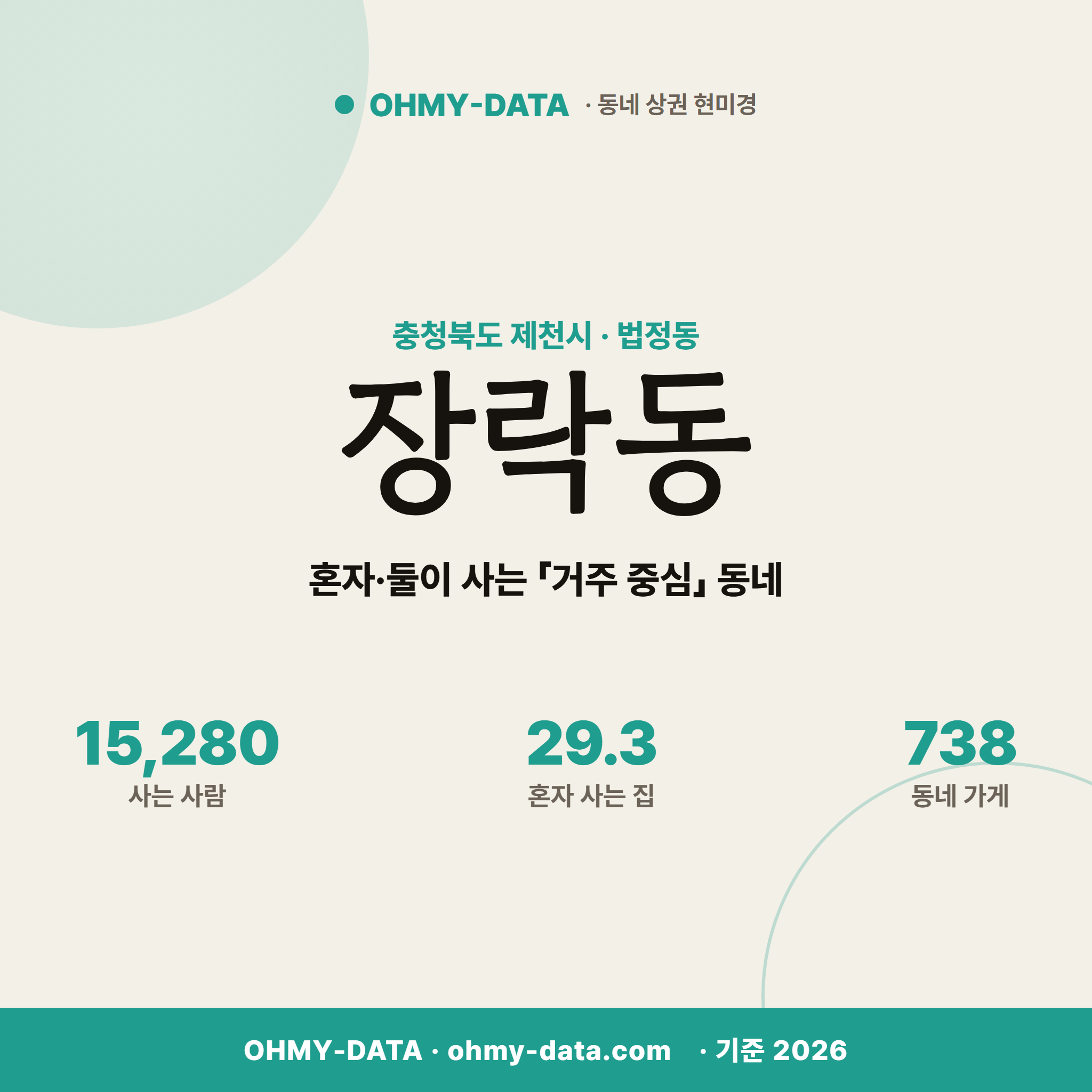 장락동 장락동_표지.png
