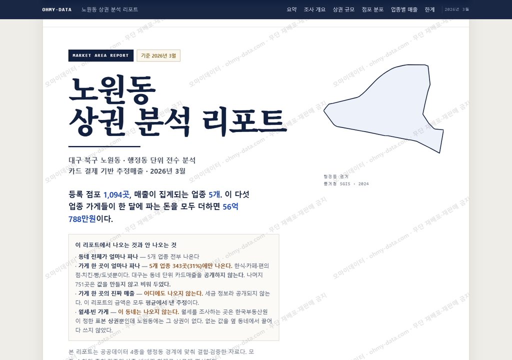 노원동 노원동_표지.png