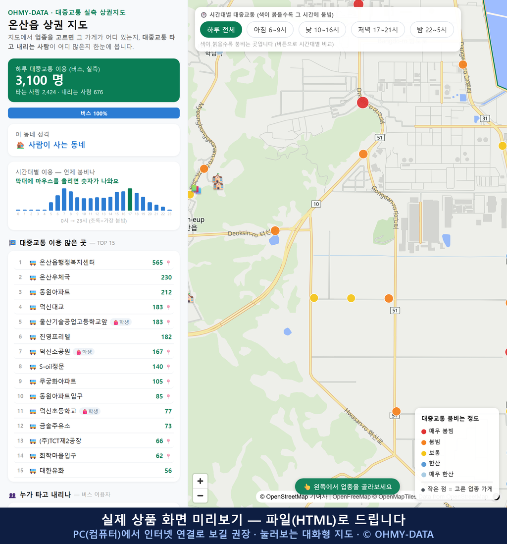 인터랙티브 지도 미리보기(실제 상품은 클릭형 HTML)