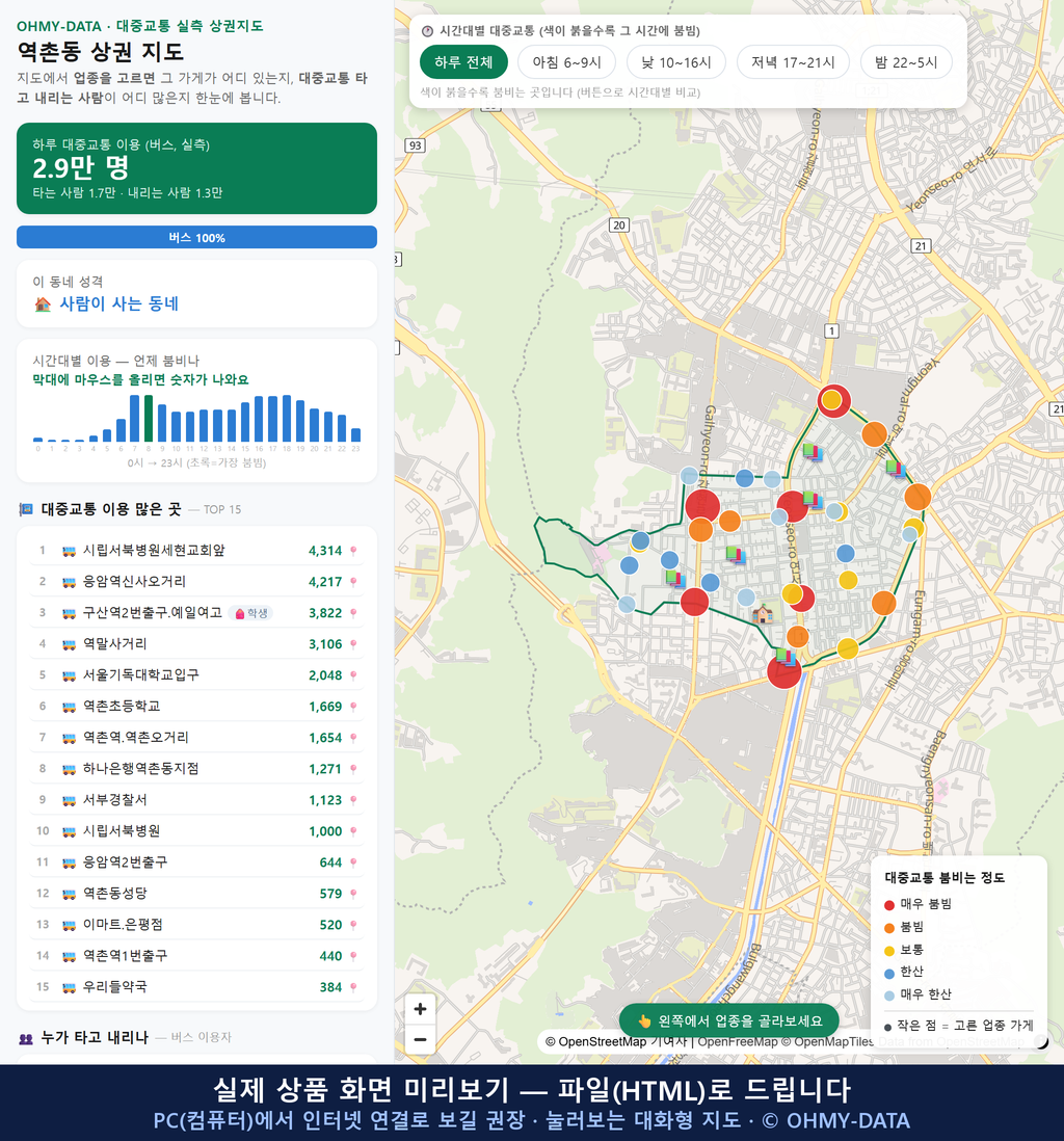 인터랙티브 지도 미리보기(실제 상품은 클릭형 HTML)