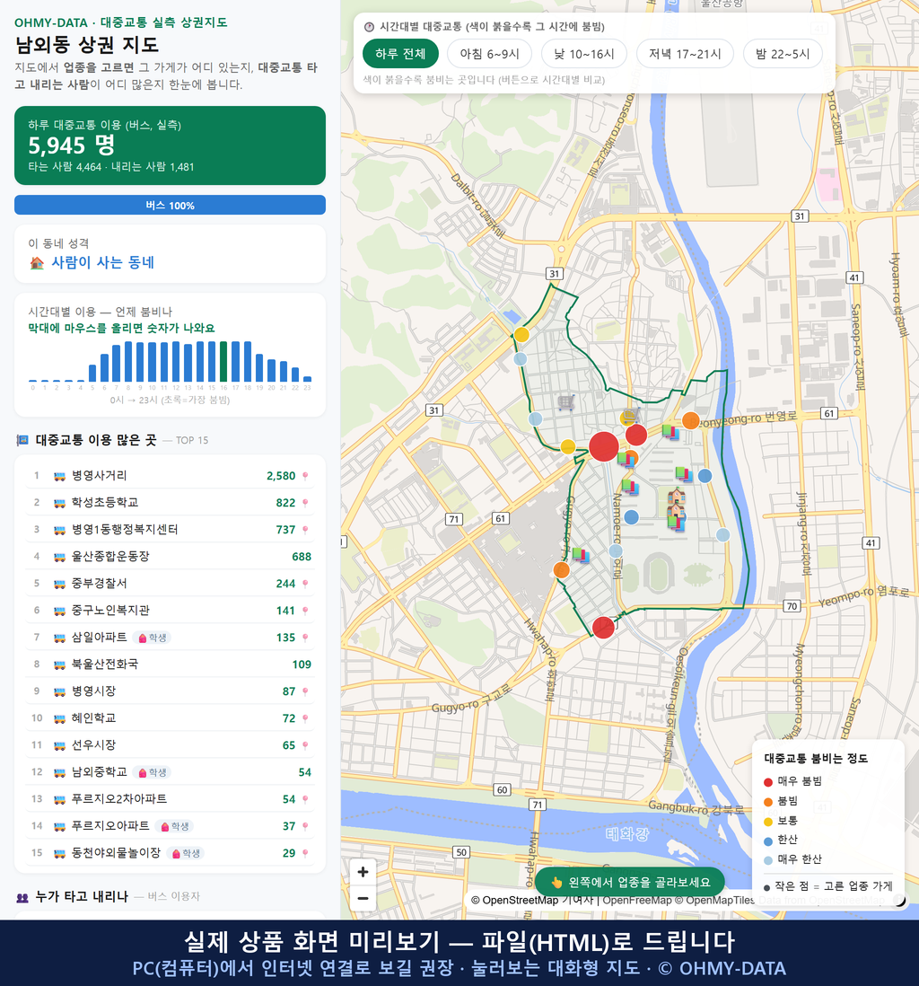 인터랙티브 지도 미리보기(실제 상품은 클릭형 HTML)