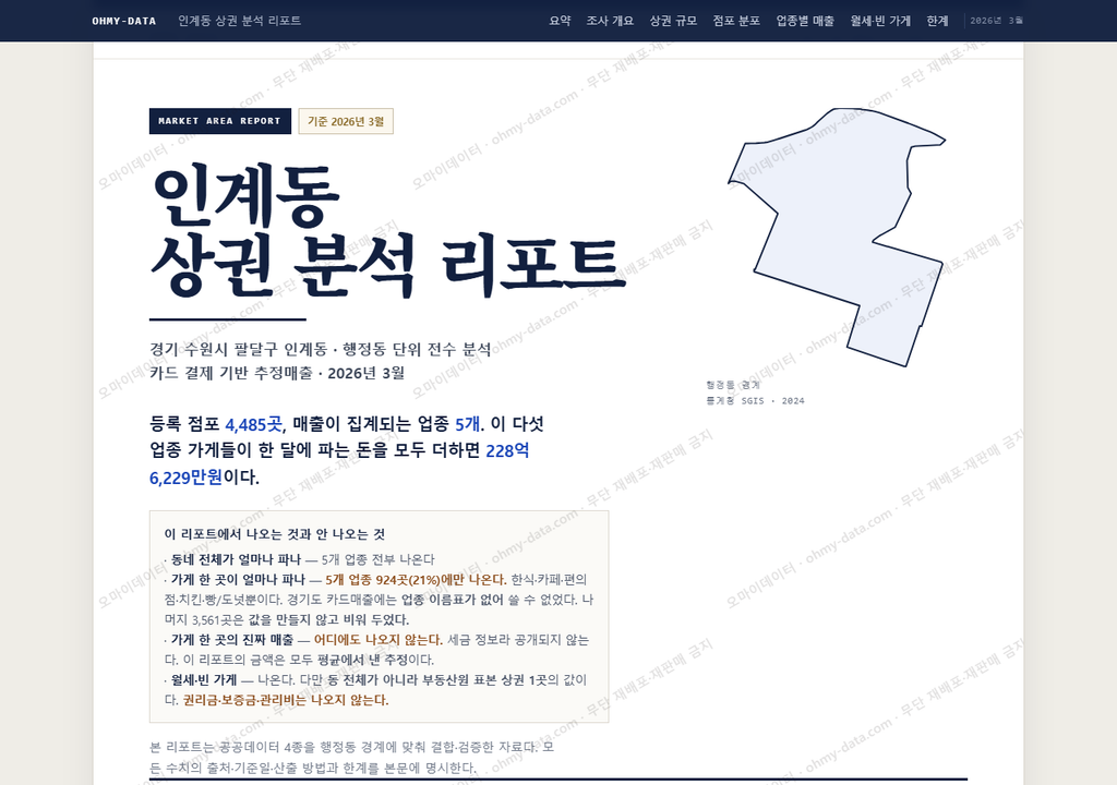 인계동 인계동_표지.png