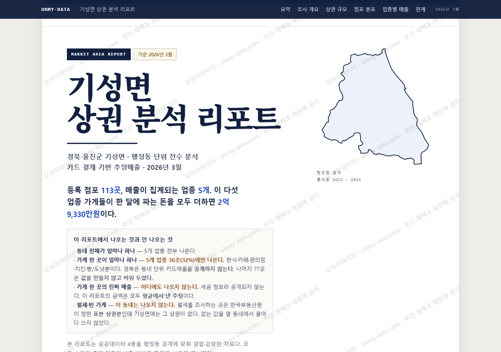 기성면 기성면_표지.png