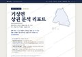 기성면 기성면_표지.png
