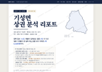 기성면 기성면_표지.png