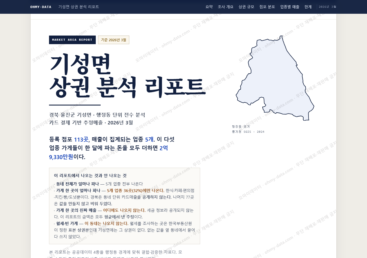기성면 기성면_표지.png
