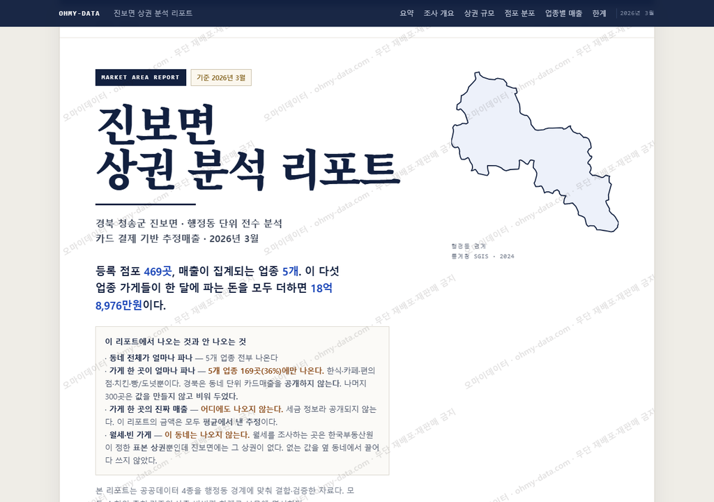 진보면 진보면_표지.png
