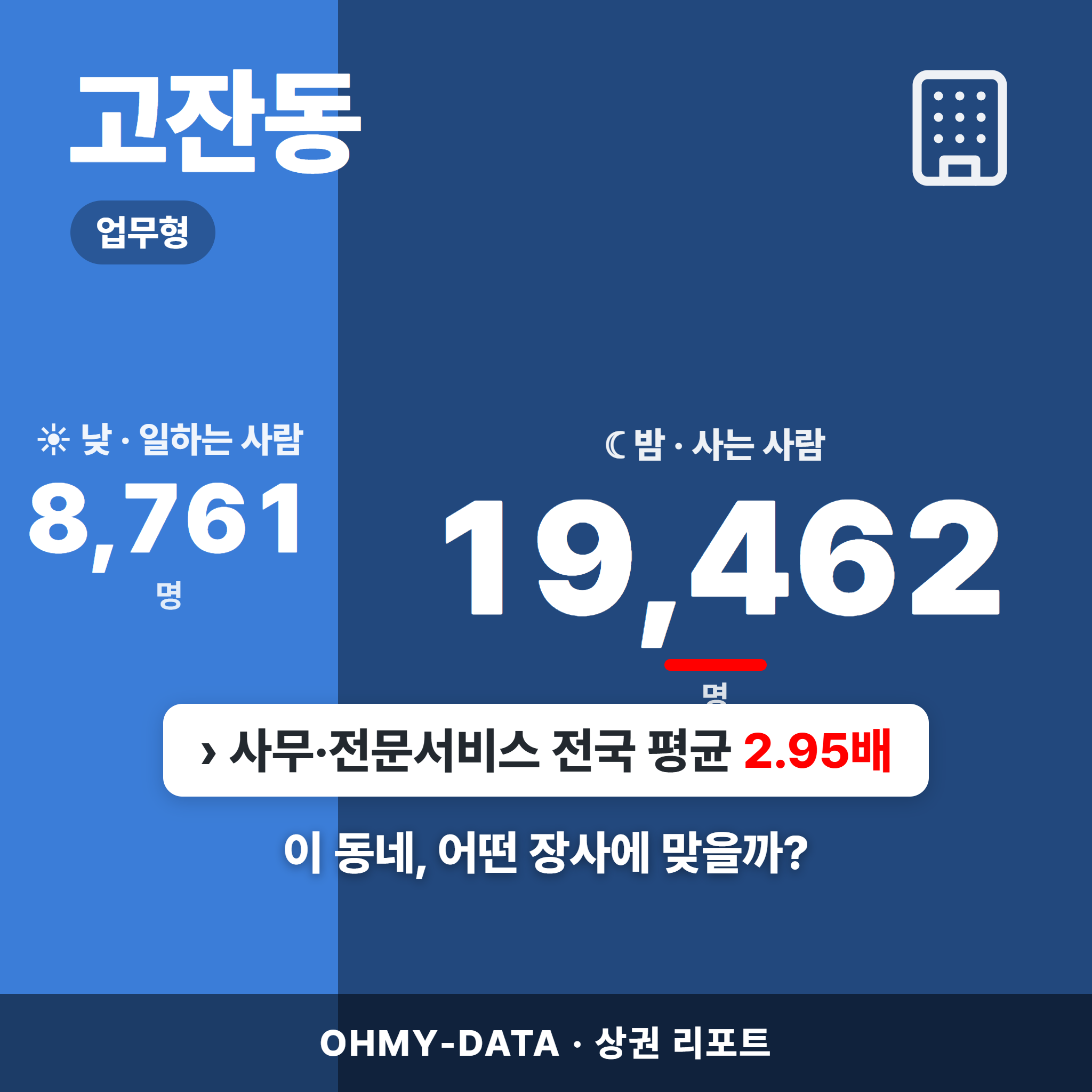 고잔동 고잔동_표지.png