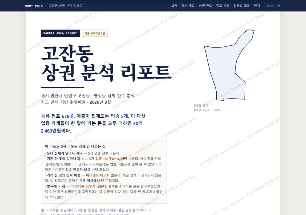 고잔동 고잔동_표지.png