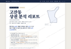 고잔동 고잔동_표지.png