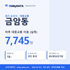 금암동 대중교통 입지팩 표지