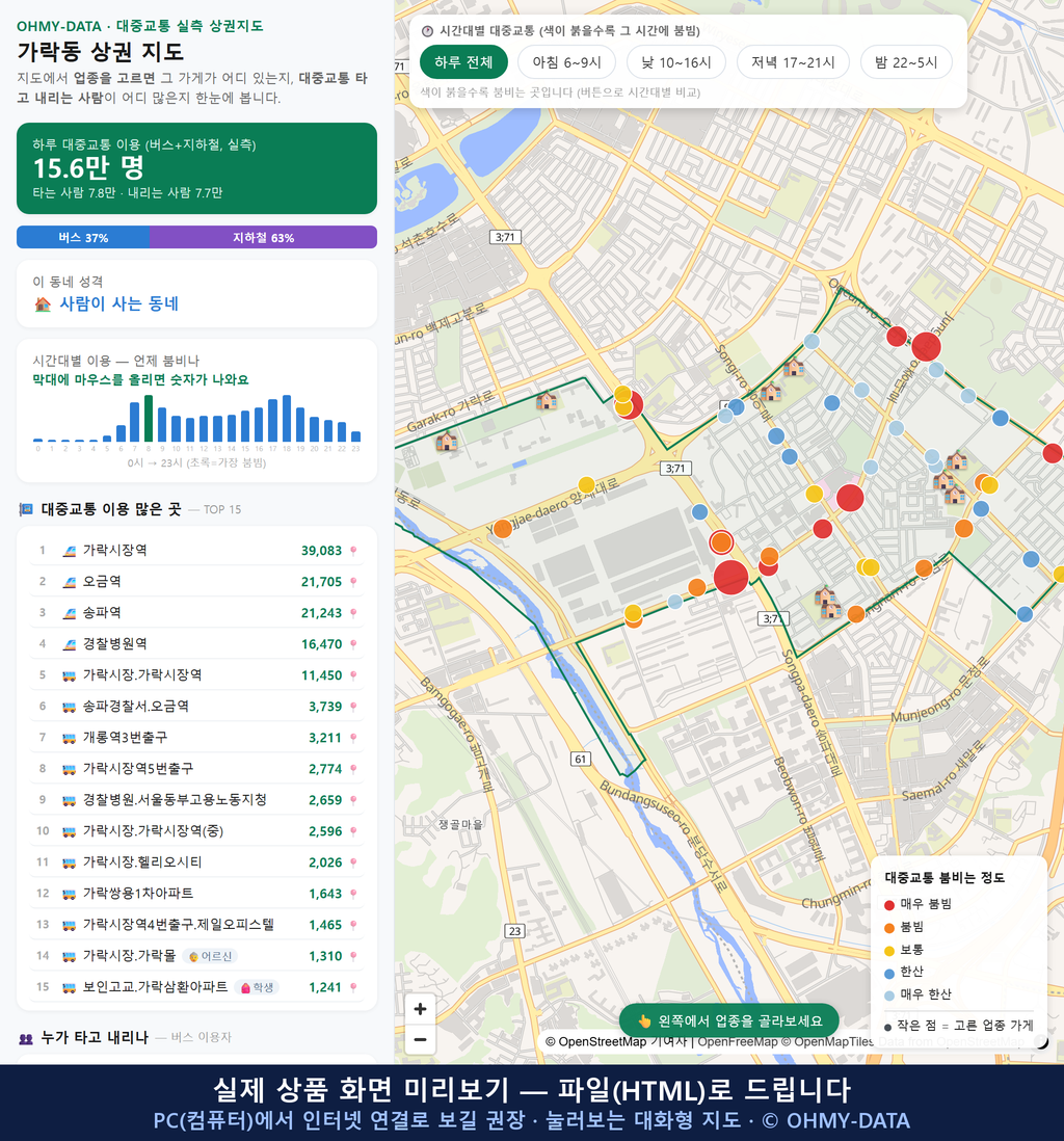 인터랙티브 지도 미리보기(실제 상품은 클릭형 HTML)