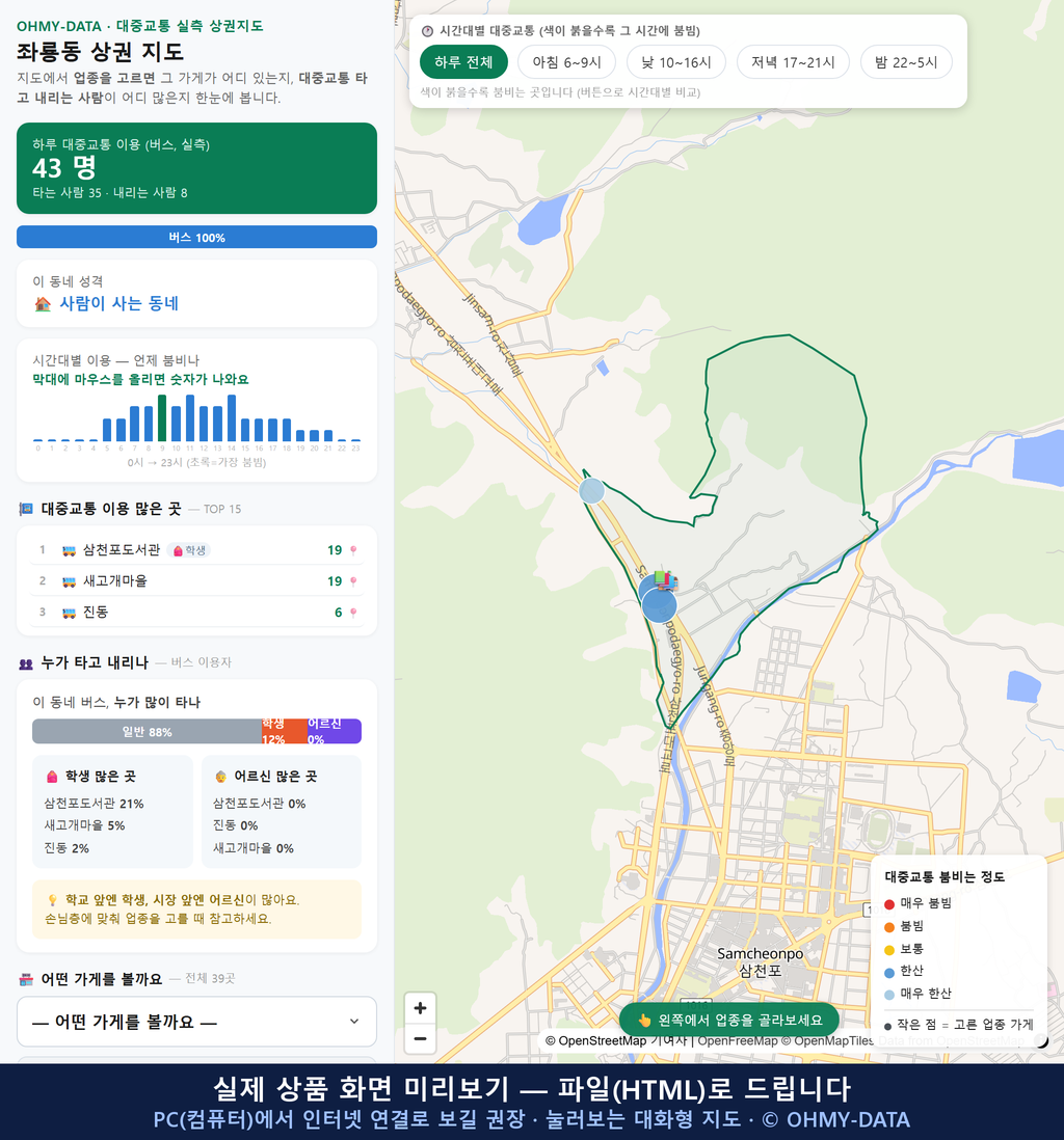 인터랙티브 지도 미리보기(실제 상품은 클릭형 HTML)