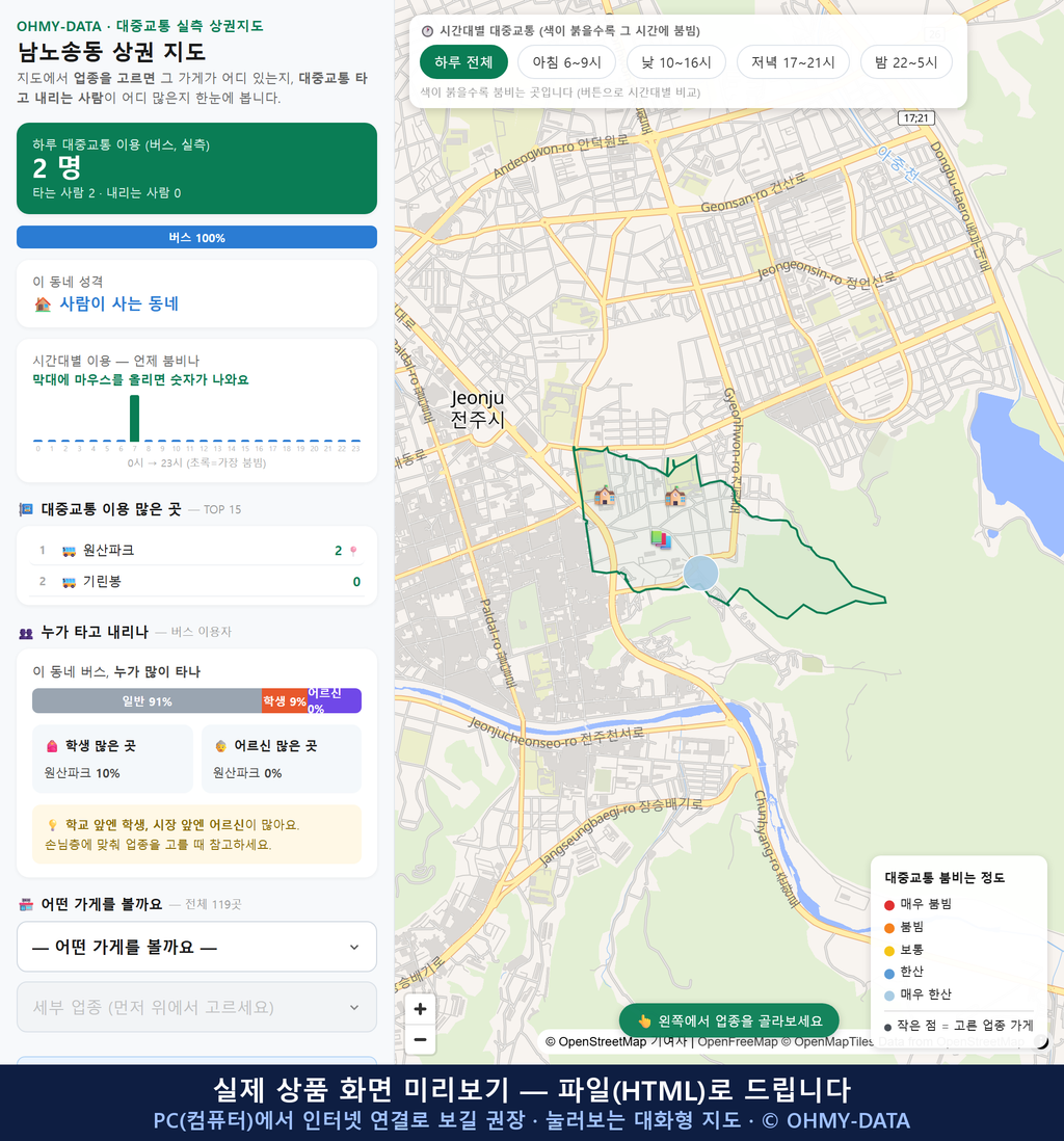 인터랙티브 지도 미리보기(실제 상품은 클릭형 HTML)