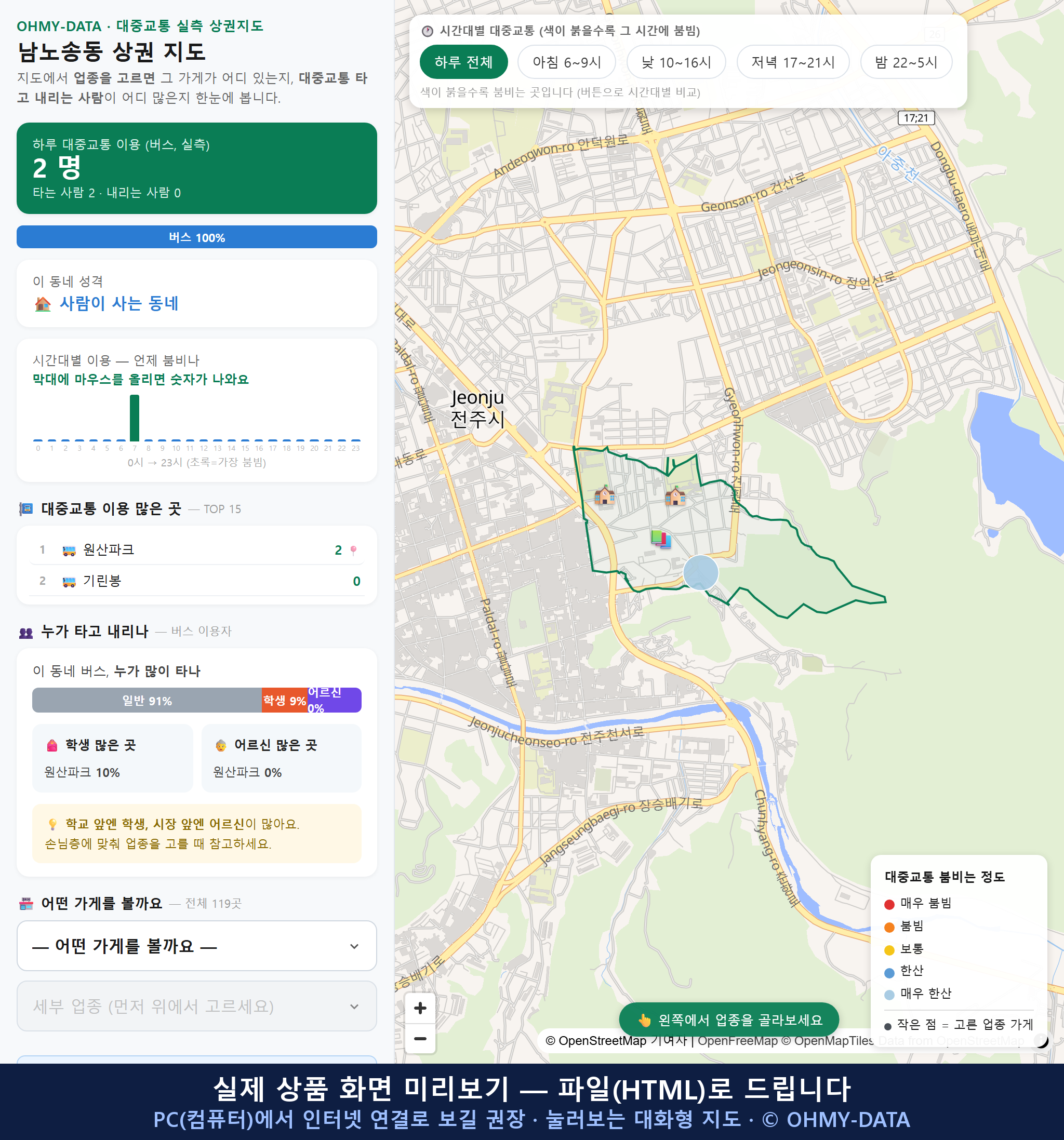 인터랙티브 지도 미리보기(실제 상품은 클릭형 HTML)