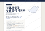 칠금.금릉동 칠금.금릉동_표지.png