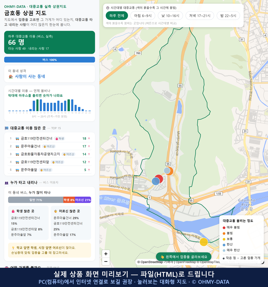 인터랙티브 지도 미리보기(실제 상품은 클릭형 HTML)