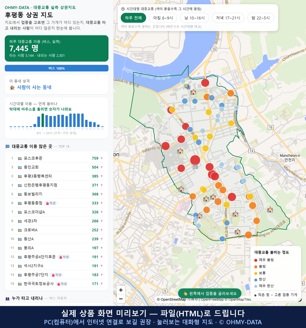 인터랙티브 지도 미리보기(실제 상품은 클릭형 HTML)