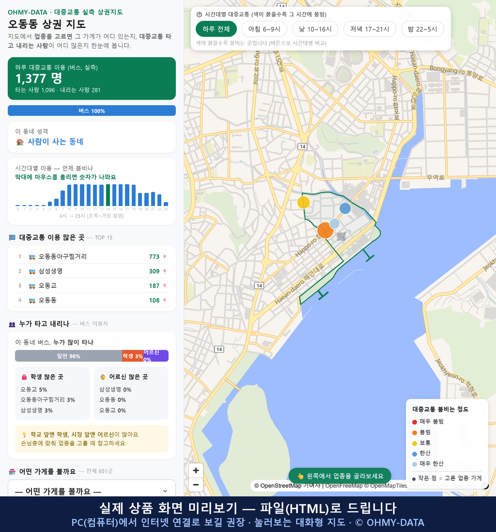 인터랙티브 지도 미리보기(실제 상품은 클릭형 HTML)