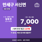 만세구 서신면 만세구 서신면_표지.png
