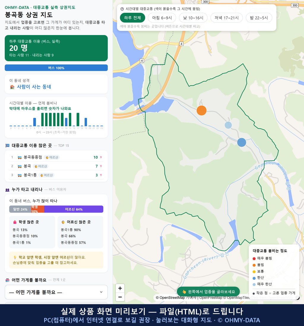 인터랙티브 지도 미리보기(실제 상품은 클릭형 HTML)