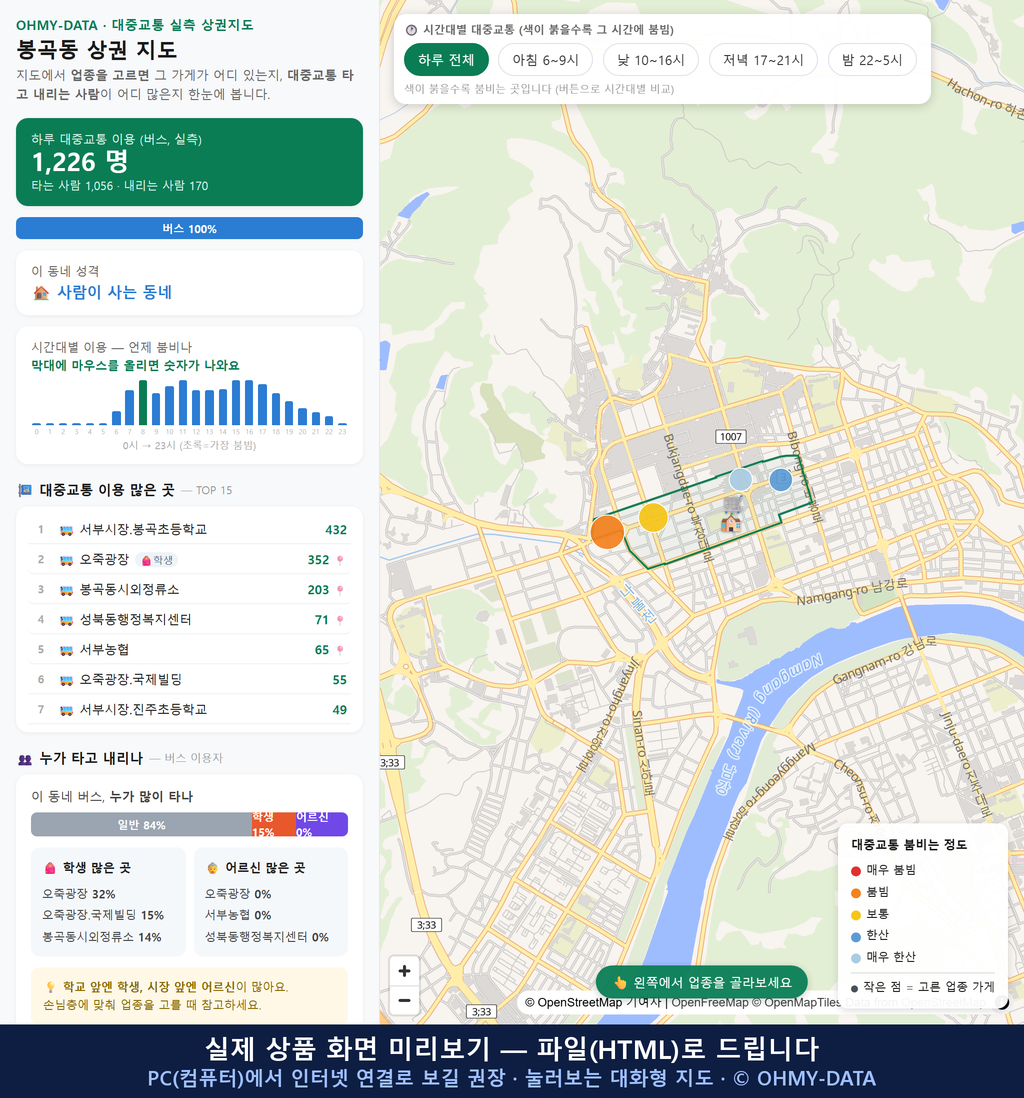 인터랙티브 지도 미리보기(실제 상품은 클릭형 HTML)