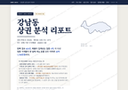 강남동 강남동_표지.png