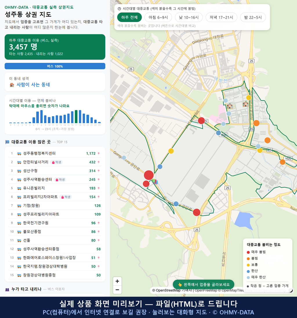 인터랙티브 지도 미리보기(실제 상품은 클릭형 HTML)