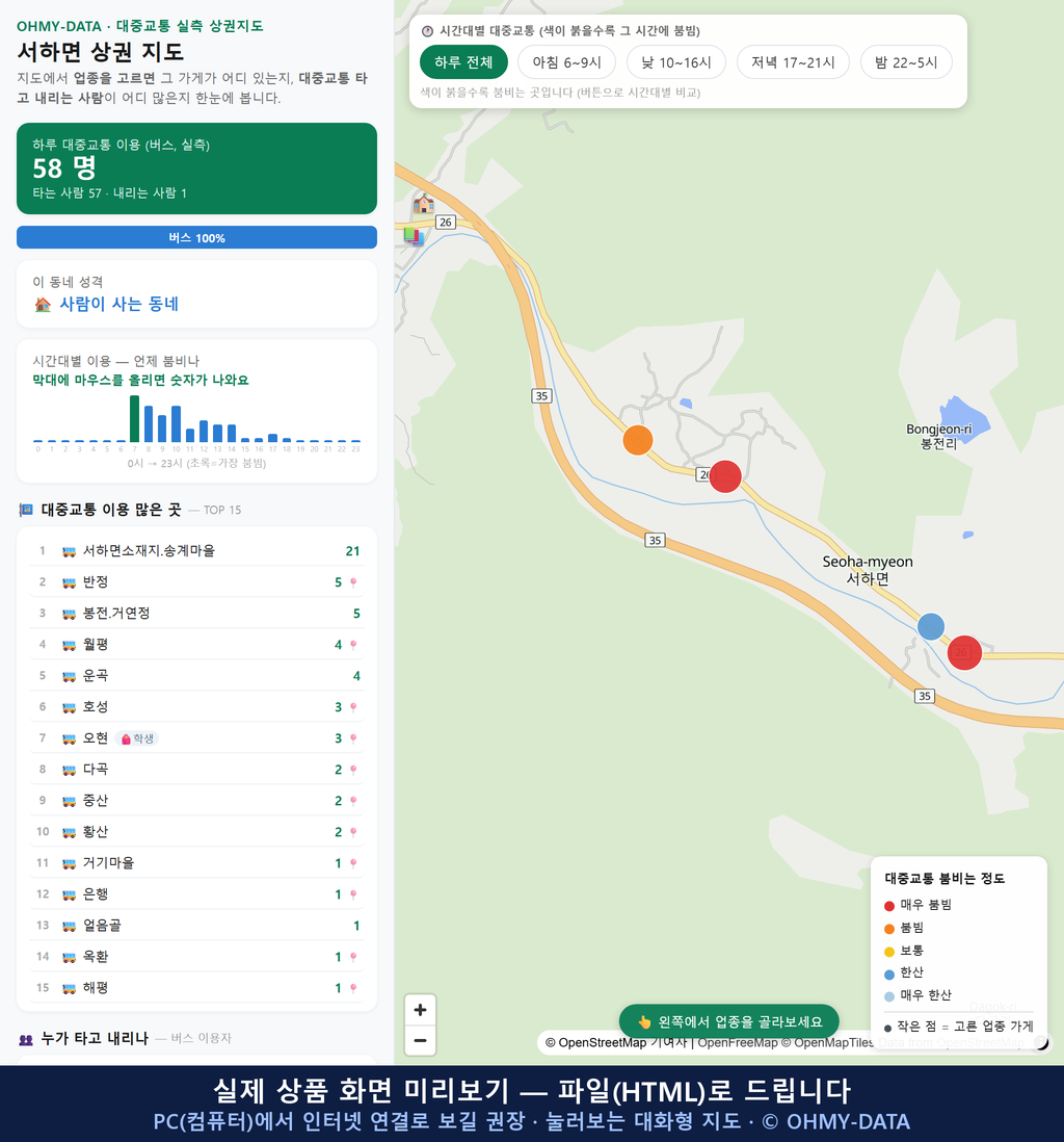 인터랙티브 지도 미리보기(실제 상품은 클릭형 HTML)