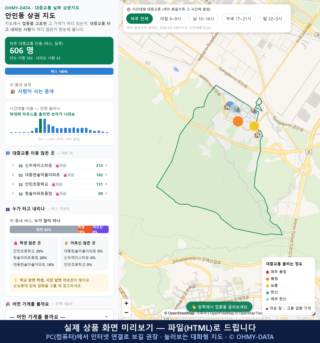 인터랙티브 지도 미리보기(실제 상품은 클릭형 HTML)