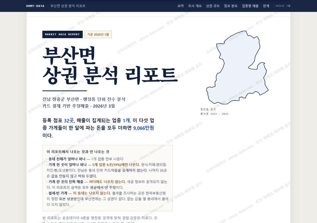 부산면 부산면_표지.png