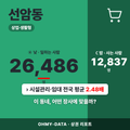 선암동 선암동_표지.png