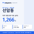 선암동 대중교통 입지팩 표지