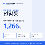 선암동 대중교통 입지팩 표지