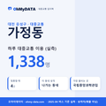 가정동 대중교통 입지팩 표지