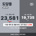 도당동 도당동_표지.png