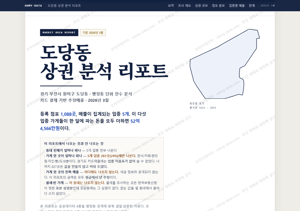 도당동 도당동_표지.png