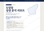 도당동 도당동_표지.png
