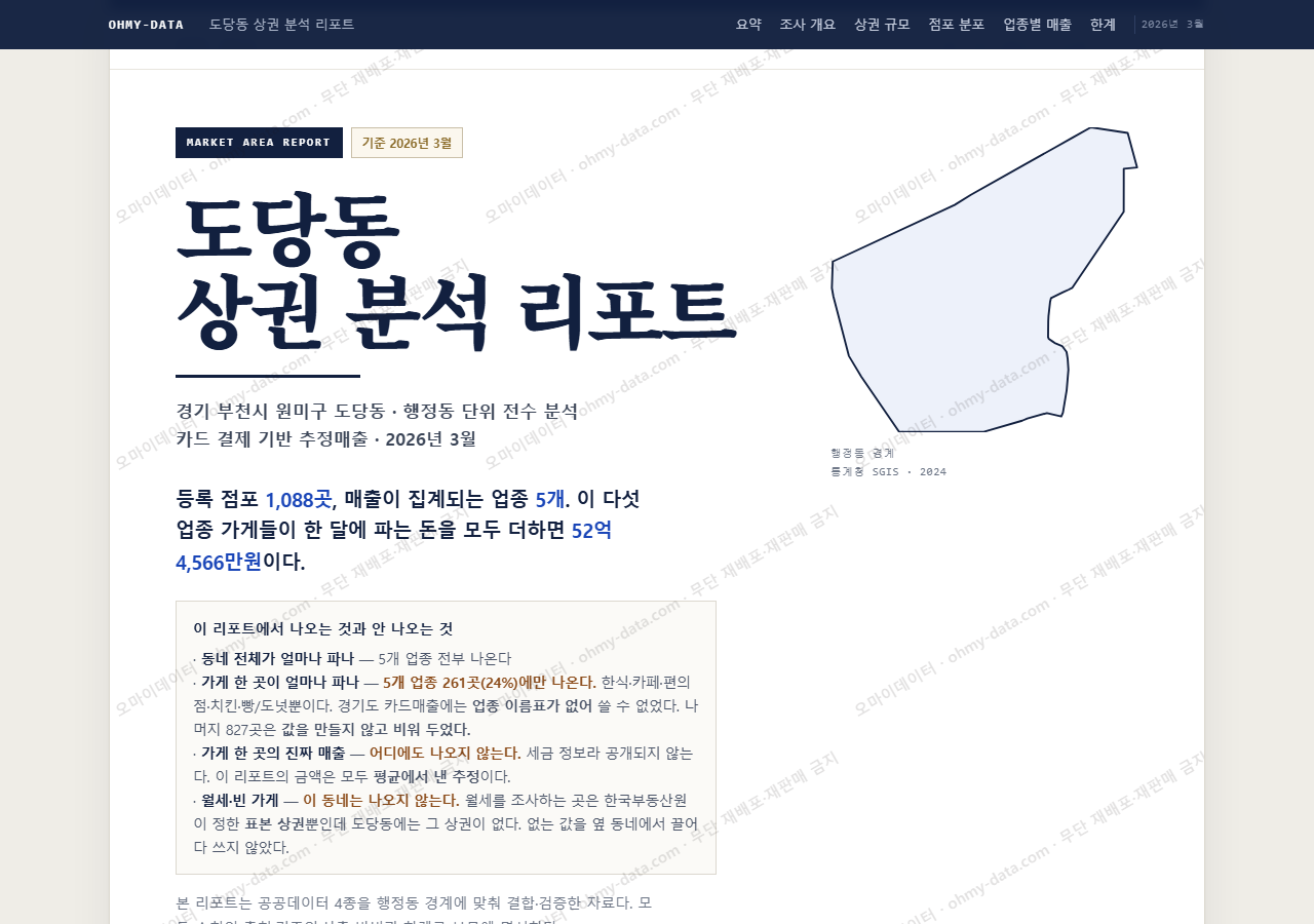 도당동 도당동_표지.png