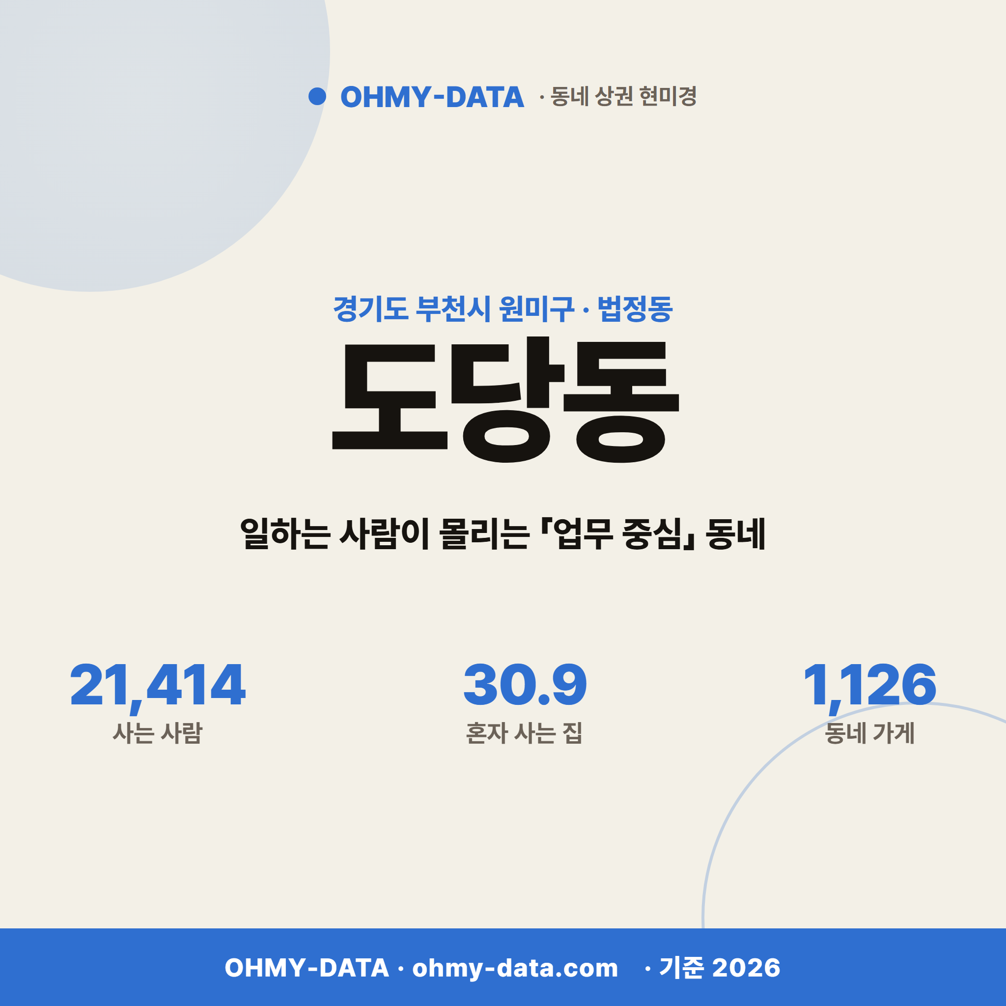 도당동 도당동_표지.png