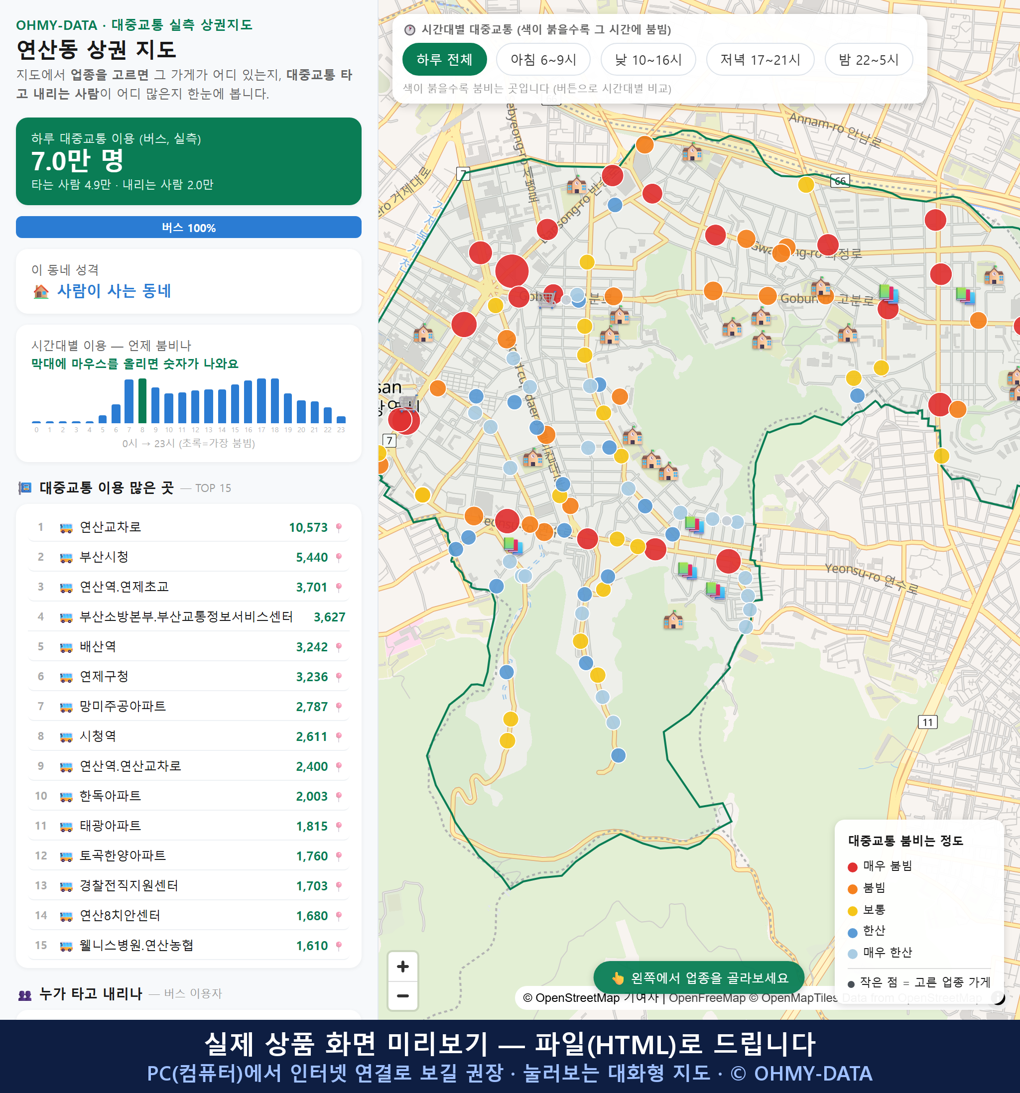 인터랙티브 지도 미리보기(실제 상품은 클릭형 HTML)