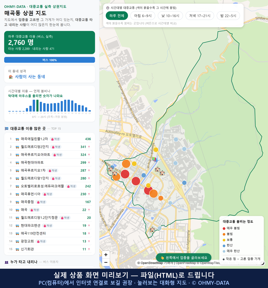 인터랙티브 지도 미리보기(실제 상품은 클릭형 HTML)