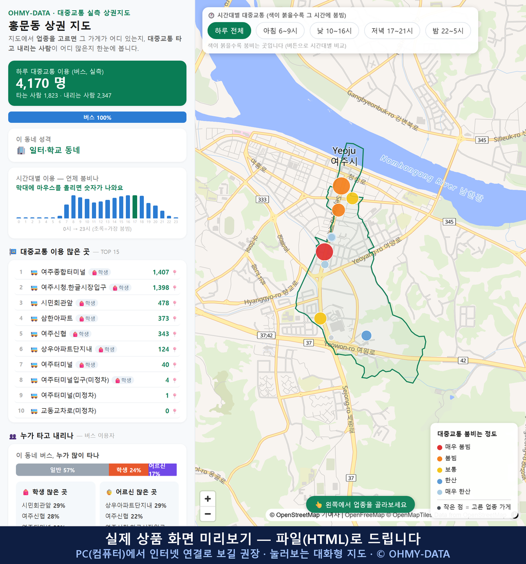 인터랙티브 지도 미리보기(실제 상품은 클릭형 HTML)